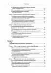 фото страниц Обязательное и добровольное пенсионное страхование. Институты и финансы #3