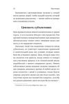 фото страниц Переговоры #2