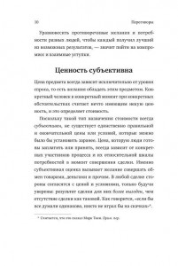 фото страниц Переговоры #2