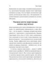 фото страниц Переговоры #3