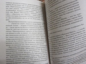 фото страниц Похождения бравого солдата Швейка #2