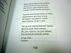 фото страниц Стихотворения. Поэмы #4