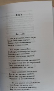 фото страниц Стихотворения. Сказки. Поэмы #3