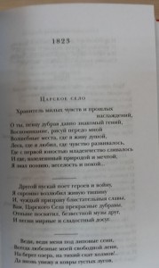 фото страниц Стихотворения. Сказки. Поэмы #2