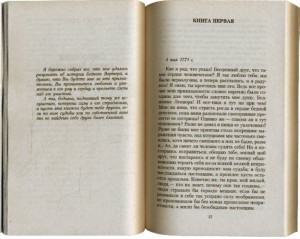 фото страниц Страдания юного Вертера #2