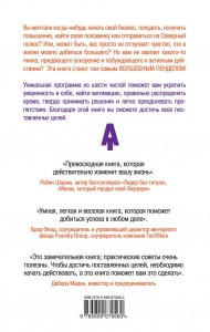 фото страниц Хватит строить планы, пора действовать! #2