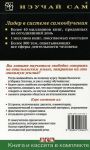 фото страниц Итальянский язык. Полный курс для начинающих #2