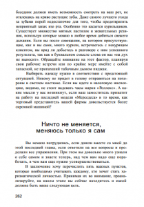 фото страниц Харизма #2