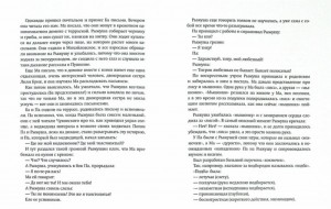фото страниц Былое и думы собаки Диты #3