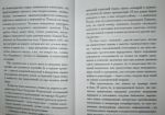 фото страниц Кошачья история #4