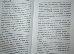 фото страниц Кошачья история #2
