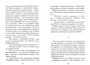 фото страниц Кошачья история #3