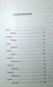 фото страниц Лакомство #3