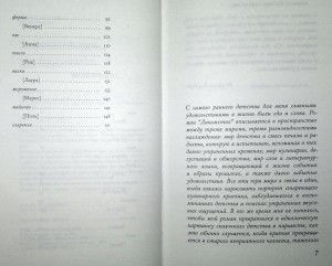 фото страниц Лакомство #4