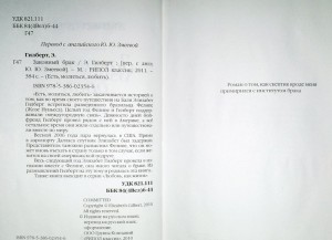 фото страниц Законный брак #2