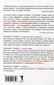 фото страниц Законный брак #3