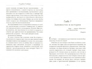 фото страниц Законный брак #4