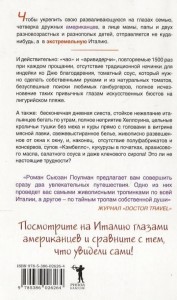 фото страниц Золотое солнце Лигурии #3