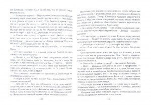 фото страниц Наполеон. Книга 1. Путь к славе #2