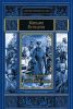 Книга Белая гвардия. Театральный роман