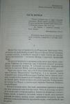 фото страниц Белая гвардия. Театральный роман #2