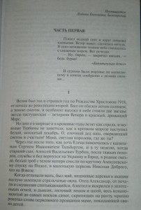 фото страниц Белая гвардия. Театральный роман #2