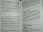 фото страниц Белая гвардия. Театральный роман #5