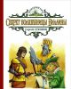 Книга Секрет волшебницы Виллины