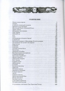 фото страниц Сказки и истории #3