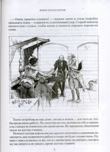 фото страниц Сказки и истории #2