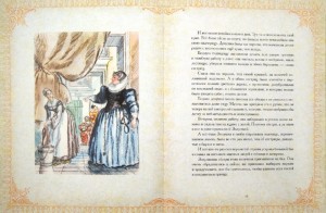фото страниц Сказки Шарля Перро. Золушка. Спящая Красавица. Кот в Сапогах #4