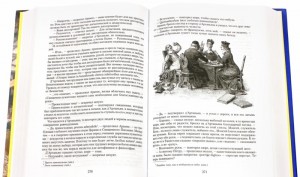 фото страниц Три мушкетера #5