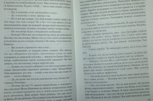 фото страниц Лира Орфея #3