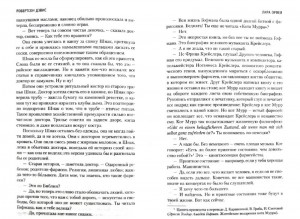 фото страниц Лира Орфея #5