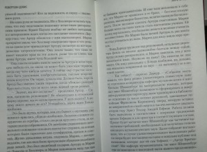 фото страниц Лира Орфея #4