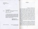 фото страниц Игрок #2