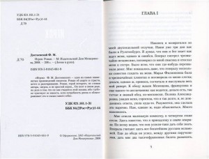 фото страниц Игрок #2