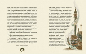 фото страниц Шкатулка сказок #3