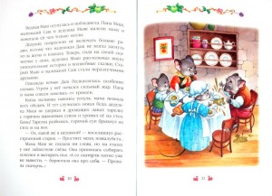 фото страниц Дедушка Мыш #2