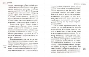 фото страниц Девочка и сигарета #2