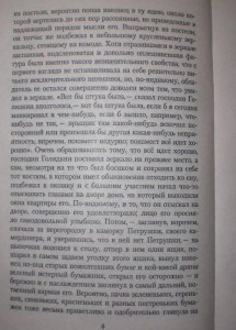 фото страниц Двойник. Господин Прохарчин #3