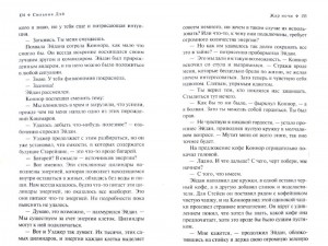 фото страниц Жар ночи #2