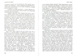 фото страниц Мир чудес #2