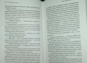 фото страниц Наслаждения ночи #2