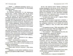 фото страниц Наслаждения ночи #3