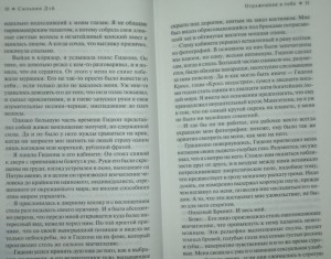 фото страниц Отраженная в тебе #3