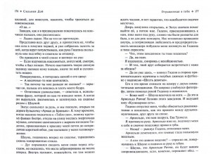 фото страниц Отраженная в тебе #4