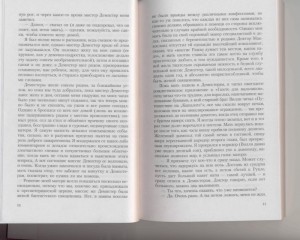 фото страниц Пятый персонаж #3