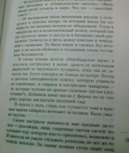 фото страниц Уборка в доме Набокова #2