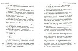 фото страниц Уборка в доме Набокова #3